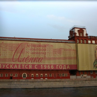 Август 2007. Россия-Киргизия. Москва